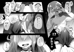 Page 4 of Otokonoko Onee-chan to Erogaki ga Ii Koto suru Manga + Skeb Illust