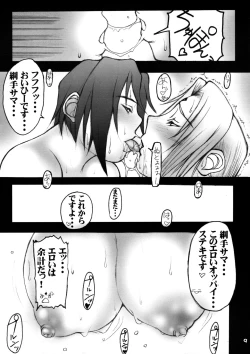 Page 9 of Kubigari Doraku