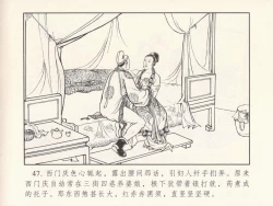 Page 51 of 金瓶梅 第一回 潘金莲热盼西门庆