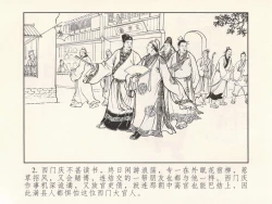 Page 6 of 金瓶梅 第一回 潘金莲热盼西门庆