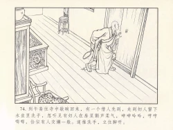 Page 78 of 金瓶梅 第一回 潘金莲热盼西门庆