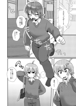 Page 10 of Tsuki Ichi Onnanoko