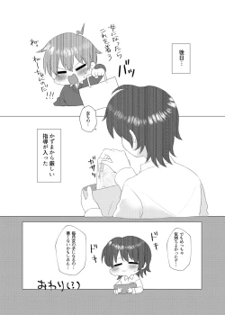 Page 46 of Tsuki Ichi Onnanoko