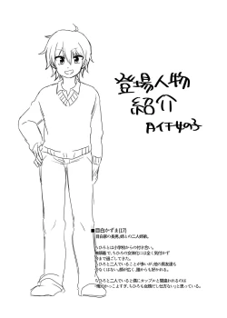 Page 48 of Tsuki Ichi Onnanoko