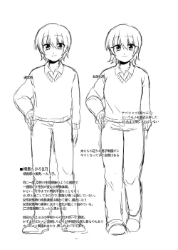 Page 49 of Tsuki Ichi Onnanoko