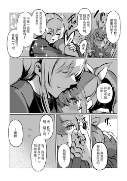 Page 10 of Chun Chun Kyoushikyoku - Rhapsody in the Sparrow's Inn