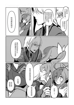 Page 17 of Chun Chun Kyoushikyoku - Rhapsody in the Sparrow's Inn