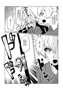 Page 23 of Chun Chun Kyoushikyoku - Rhapsody in the Sparrow's Inn