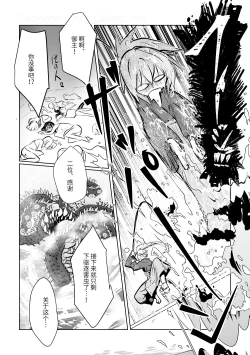 Page 24 of Chun Chun Kyoushikyoku - Rhapsody in the Sparrow's Inn