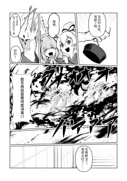 Page 25 of Chun Chun Kyoushikyoku - Rhapsody in the Sparrow's Inn