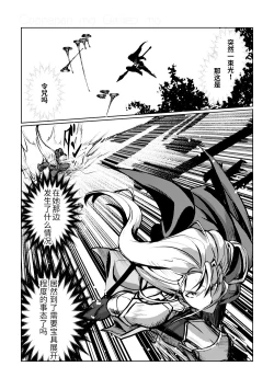 Page 29 of Chun Chun Kyoushikyoku - Rhapsody in the Sparrow's Inn