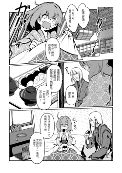 Page 31 of Chun Chun Kyoushikyoku - Rhapsody in the Sparrow's Inn