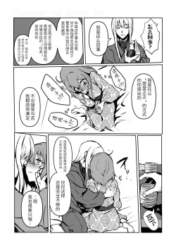 Page 34 of Chun Chun Kyoushikyoku - Rhapsody in the Sparrow's Inn