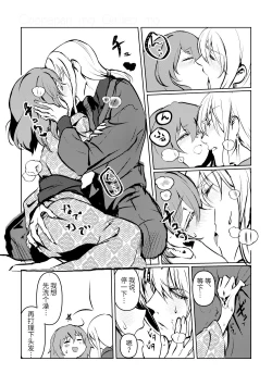 Page 35 of Chun Chun Kyoushikyoku - Rhapsody in the Sparrow's Inn