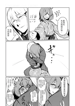 Page 37 of Chun Chun Kyoushikyoku - Rhapsody in the Sparrow's Inn