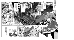 Page 3 of Chun Chun Kyoushikyoku - Rhapsody in the Sparrow's Inn