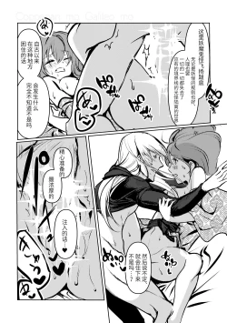 Page 47 of Chun Chun Kyoushikyoku - Rhapsody in the Sparrow's Inn