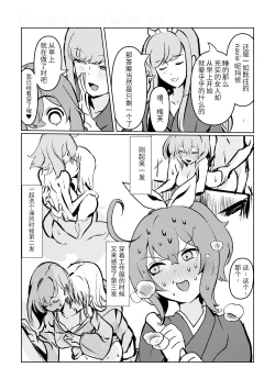 Page 57 of Chun Chun Kyoushikyoku - Rhapsody in the Sparrow's Inn