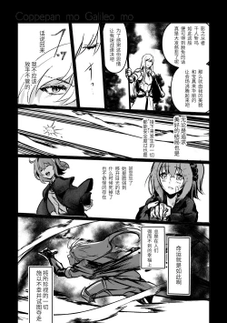 Page 63 of Chun Chun Kyoushikyoku - Rhapsody in the Sparrow's Inn