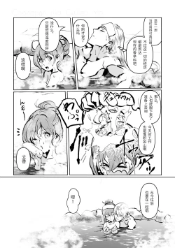 Page 66 of Chun Chun Kyoushikyoku - Rhapsody in the Sparrow's Inn