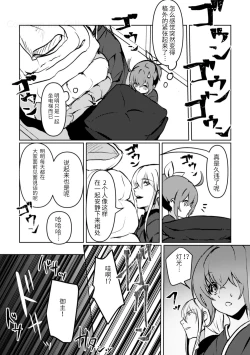 Page 8 of Chun Chun Kyoushikyoku - Rhapsody in the Sparrow's Inn