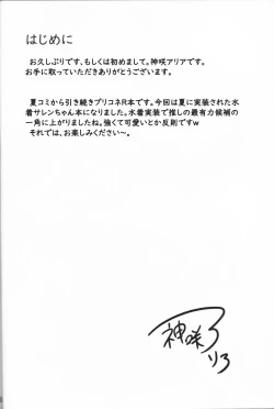 Page 3 of Connecting Select 2