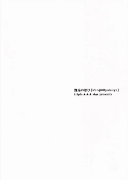 Page 29 of It HesitatesYAOI