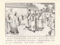 Page 48 of 金瓶梅 第二回 西门庆越墙会瓶儿