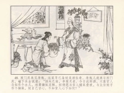 Page 52 of 金瓶梅 第二回 西门庆越墙会瓶儿