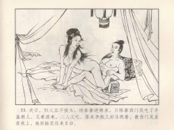 Page 57 of 金瓶梅 第二回 西门庆越墙会瓶儿