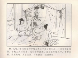 Page 63 of 金瓶梅 第二回 西门庆越墙会瓶儿