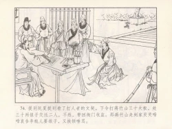 Page 78 of 金瓶梅 第二回 西门庆越墙会瓶儿