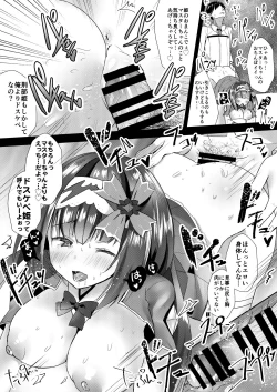 Page 11 of Osakabehime no Ecchi na Namahaishin