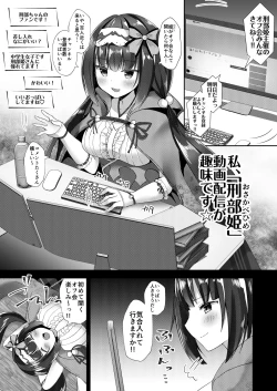 Page 2 of Osakabehime no Ecchi na Namahaishin