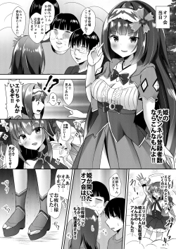 Page 3 of Osakabehime no Ecchi na Namahaishin