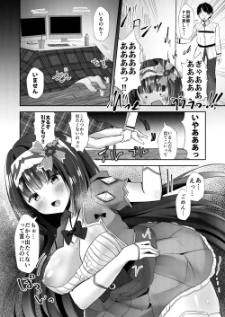 Page 5 of Osakabehime no Ecchi na Namahaishin