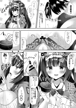 Page 7 of Osakabehime no Ecchi na Namahaishin