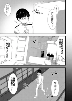 Page 2 of Kuma-chan wa Onedari Jouzu