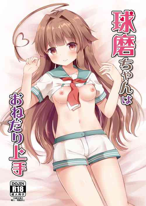 Download Kuma-chan wa Onedari Jouzu