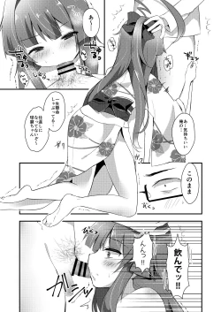 Page 7 of Kuma-chan wa Amai Hachimitsu no Kaori