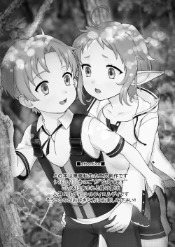 Page 3 of Elf no Koeda