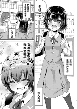 Page 4 of Muchi na Oshiego ni Seikyouiku to Itsuwatte Nakadashi Zanmai!