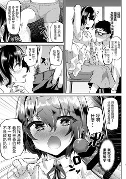 Page 8 of Muchi na Oshiego ni Seikyouiku to Itsuwatte Nakadashi Zanmai!