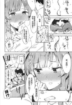 Page 11 of Shinshin Renbo