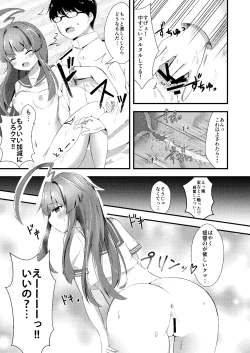 Page 8 of Igai ni Azatoi Kuma-chan