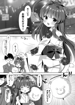 Page 2 of Yukata Sugata no Kuma-chan to