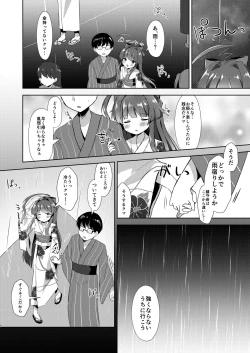 Page 3 of Yukata Sugata no Kuma-chan to