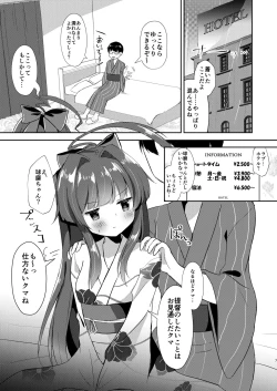 Page 4 of Yukata Sugata no Kuma-chan to