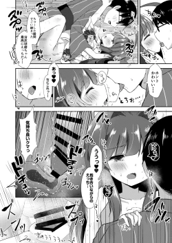 Page 7 of Yukata Sugata no Kuma-chan to