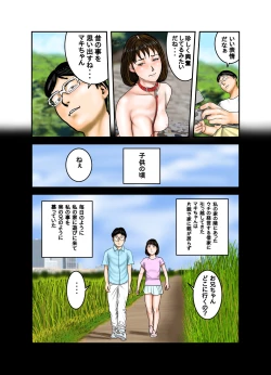 Page 61 of Pet Maki-chan Part 1 Full remake